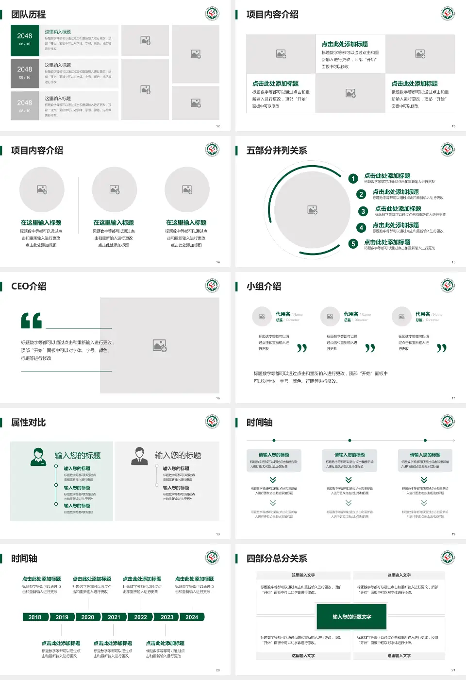唐山市第二医院科研成果展示PPT模板16:9格式幻灯片预览图3