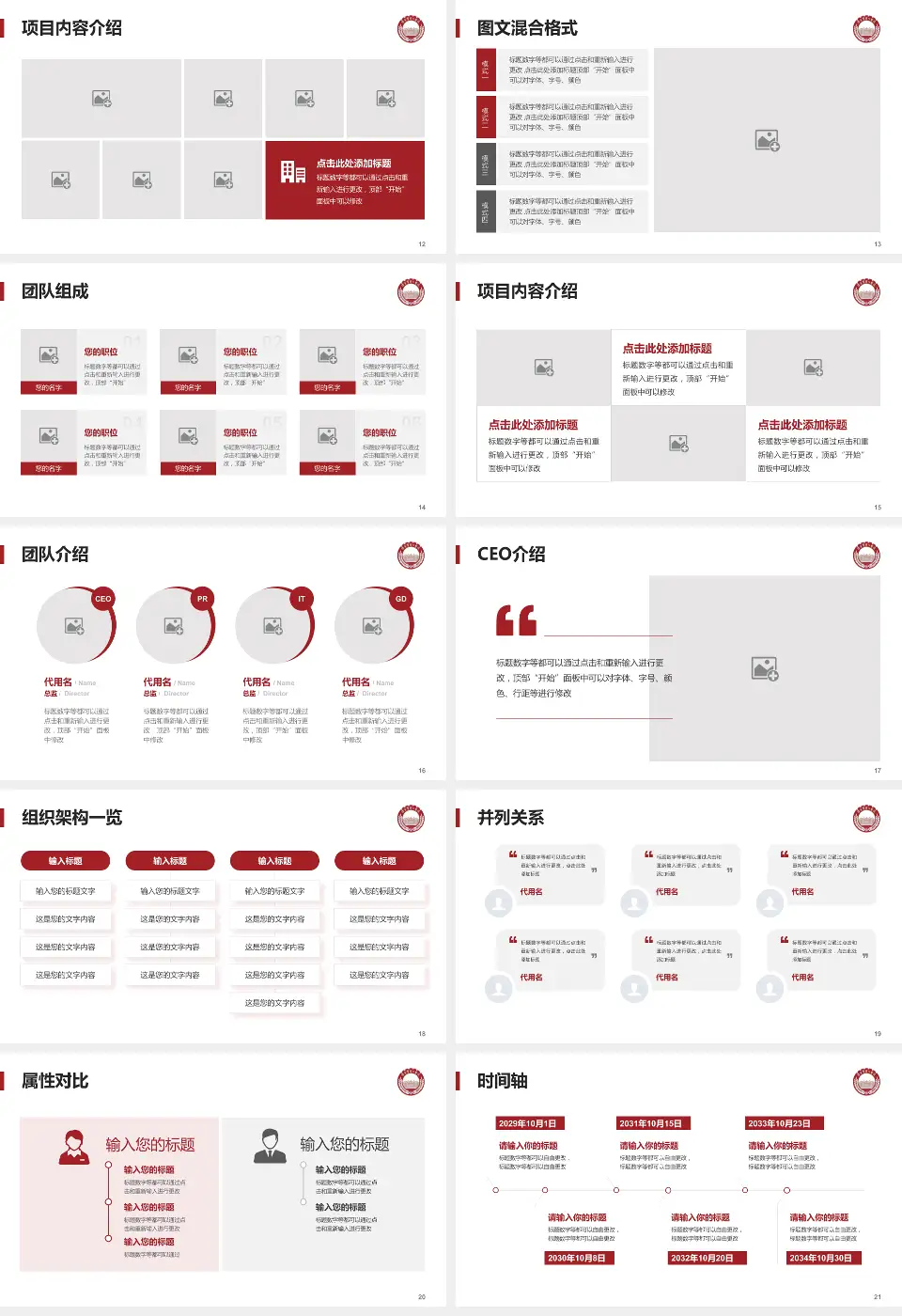 保定市第一医院患者教育与指导PPT模板16:9格式幻灯片预览图3