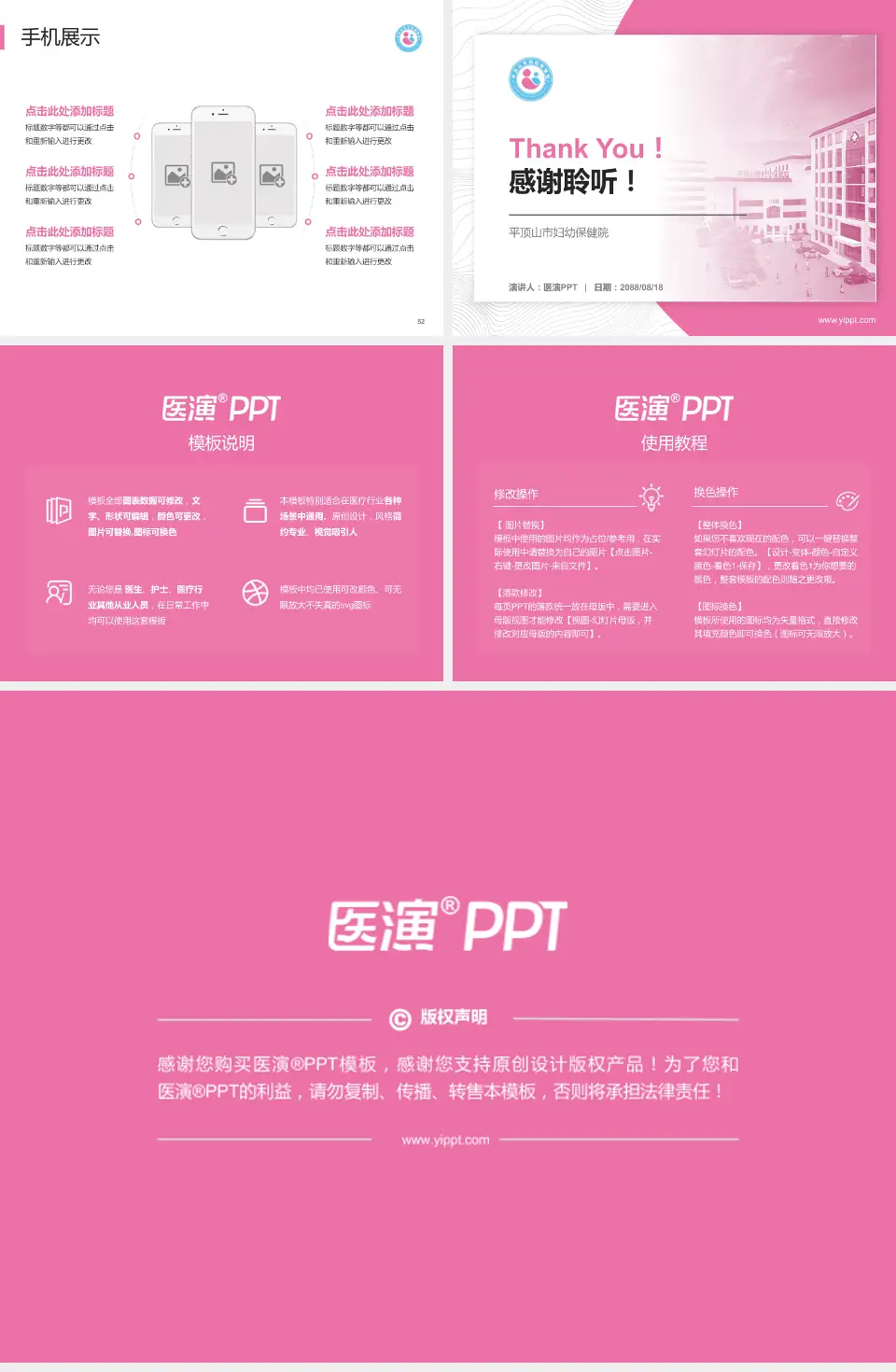 平顶山市妇幼保健院医院管理报告PPT模板4:3格式幻灯片预览图7