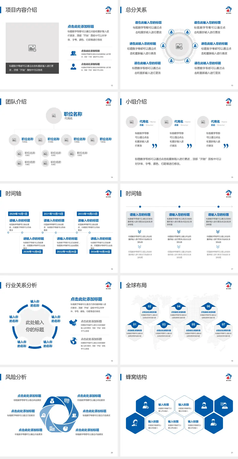 衡水市第四人民医院会议与研讨会PPT模板4:3格式幻灯片预览图3