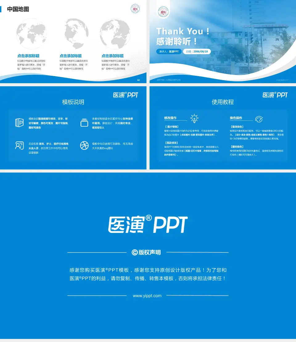 成都市第二人民医院草市分部会议与研讨会PPT模板16:9格式幻灯片预览图6