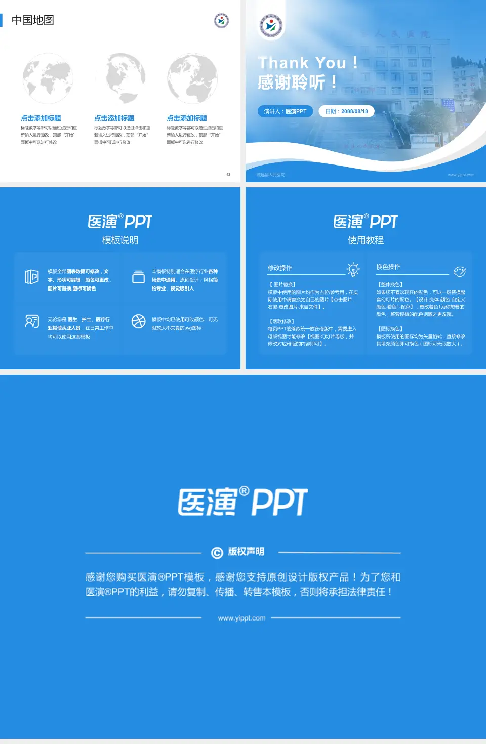 威远县人民医院会议与研讨会PPT模板4:3格式幻灯片预览图6