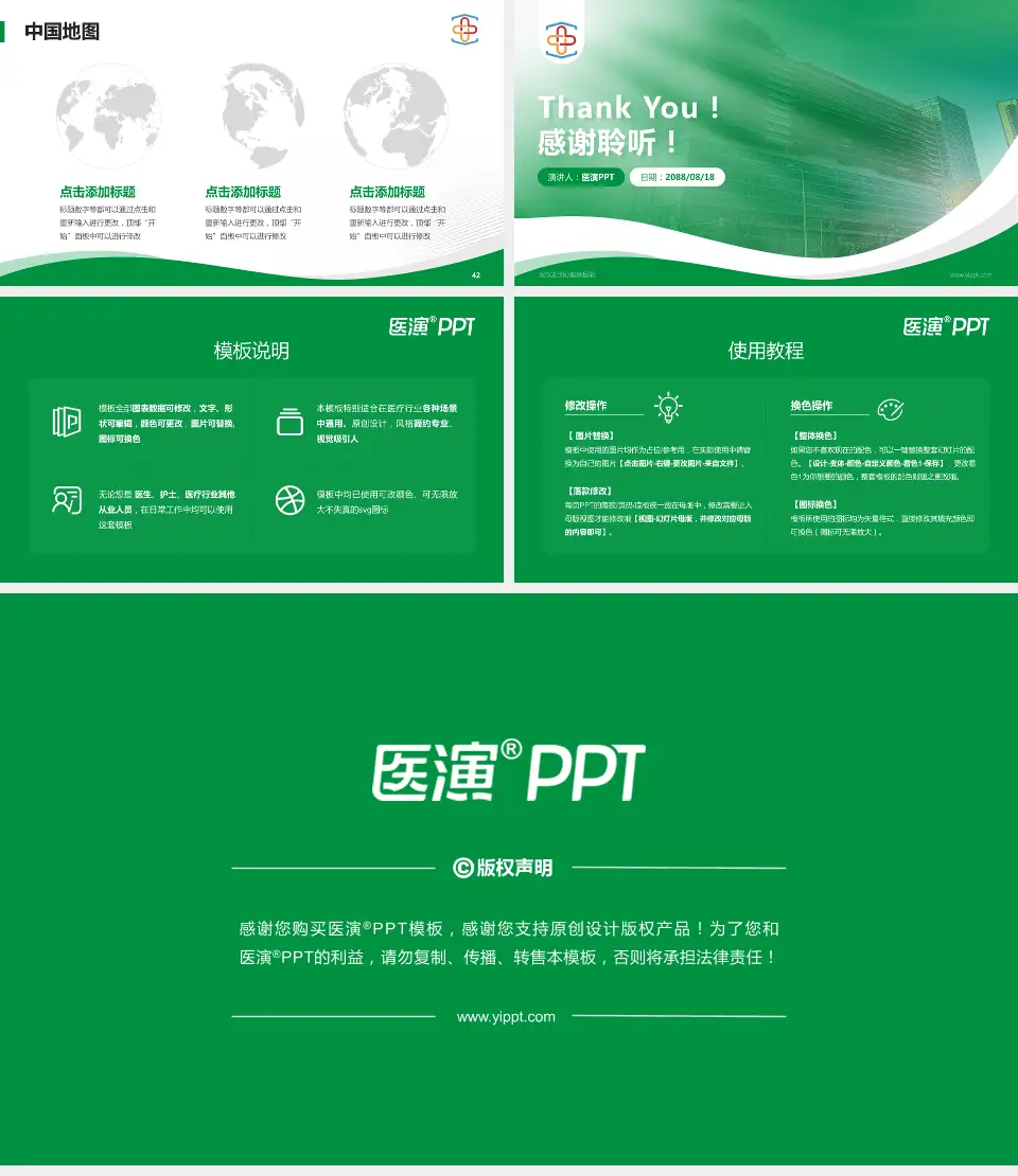 武汉亚洲心脏病医院会议与研讨会PPT模板16:9格式幻灯片预览图6