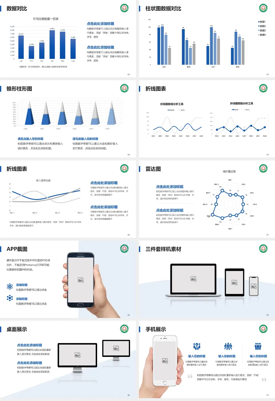 浚县人民医院医院管理报告PPT模板16:9格式幻灯片预览图6
