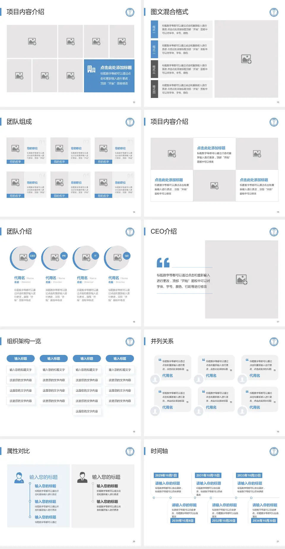 天津市肿瘤医院空港医院患者教育与指导PPT模板4:3格式幻灯片预览图3