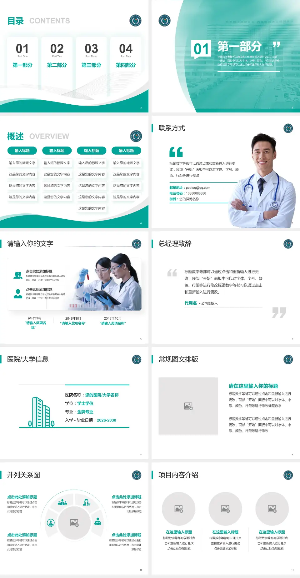 西南医科大学附属医院康健中心会议与研讨会PPT模板4:3格式幻灯片预览图2