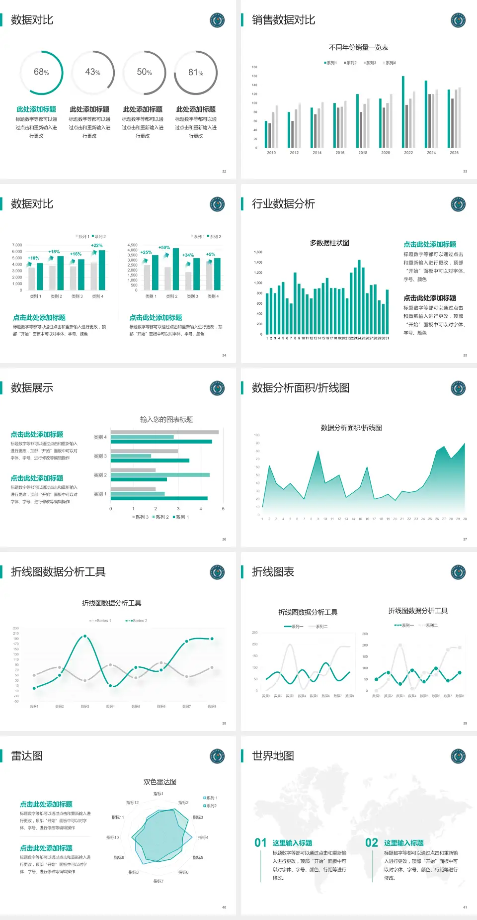 西南医科大学附属医院康健中心会议与研讨会PPT模板4:3格式幻灯片预览图5