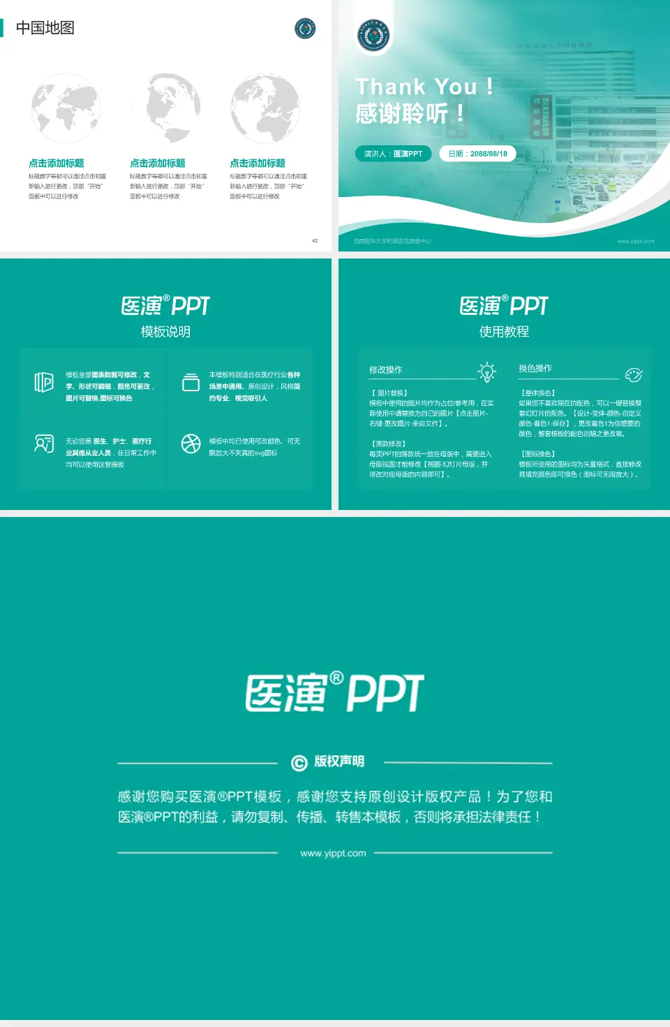 西南医科大学附属医院康健中心会议与研讨会PPT模板4:3格式幻灯片预览图6