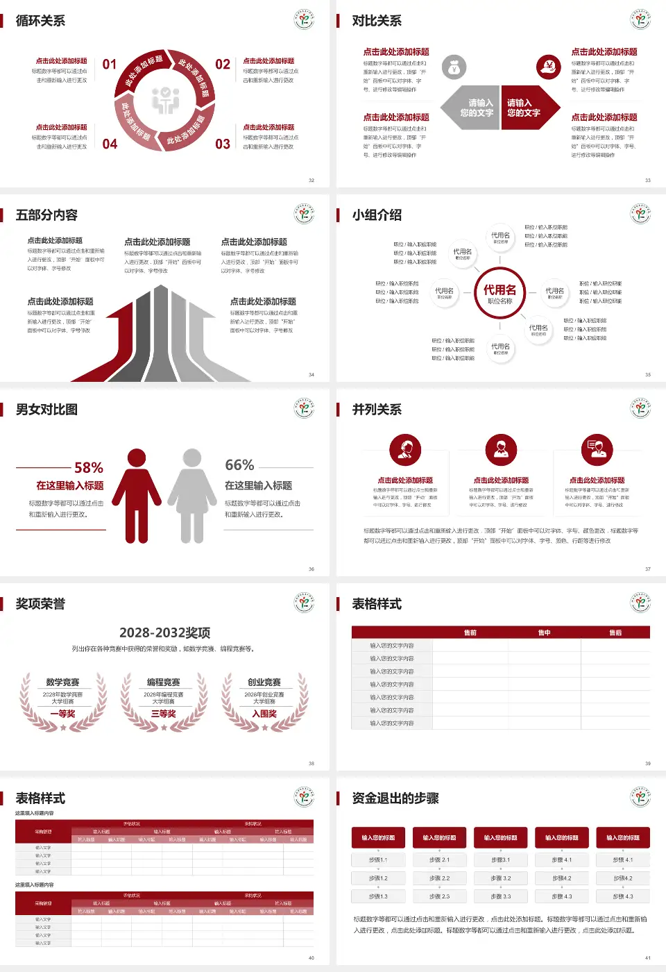 南皮县人民医院医院简介/日常通用PPT模板16:9格式幻灯片预览图5