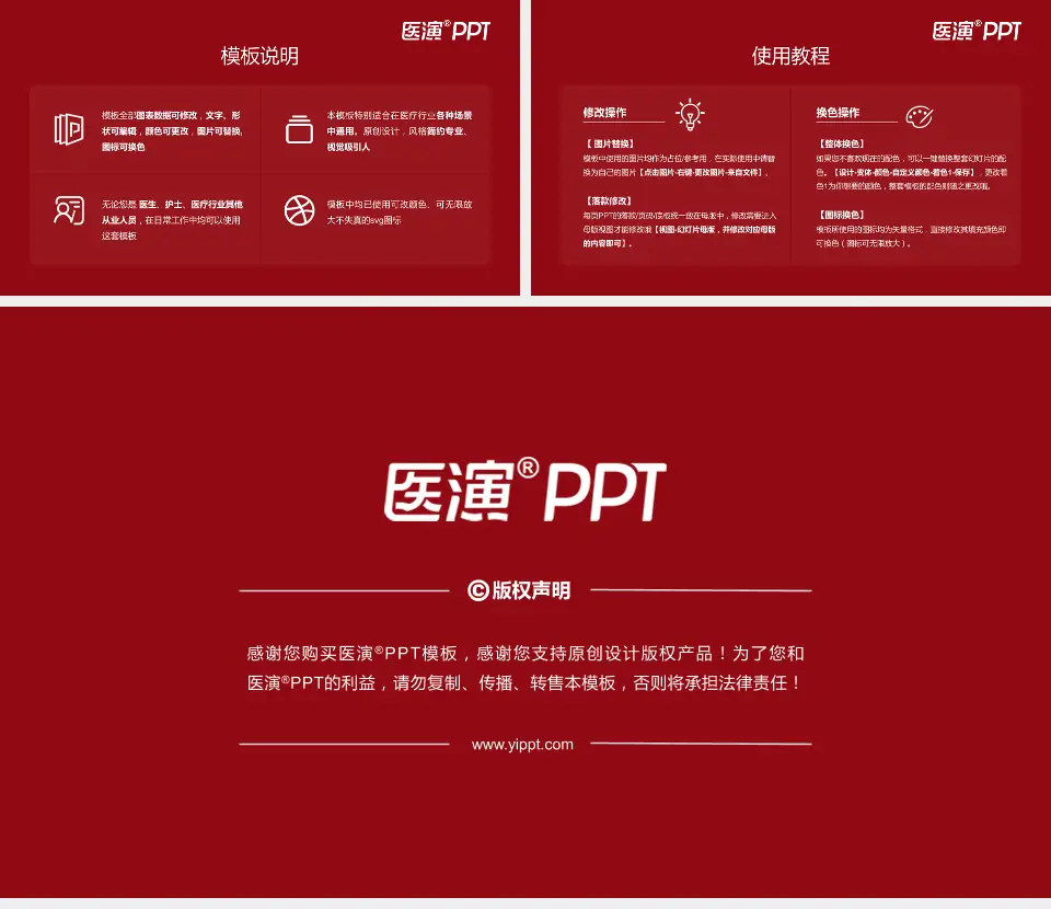 南皮县人民医院医院简介/日常通用PPT模板16:9格式幻灯片预览图8