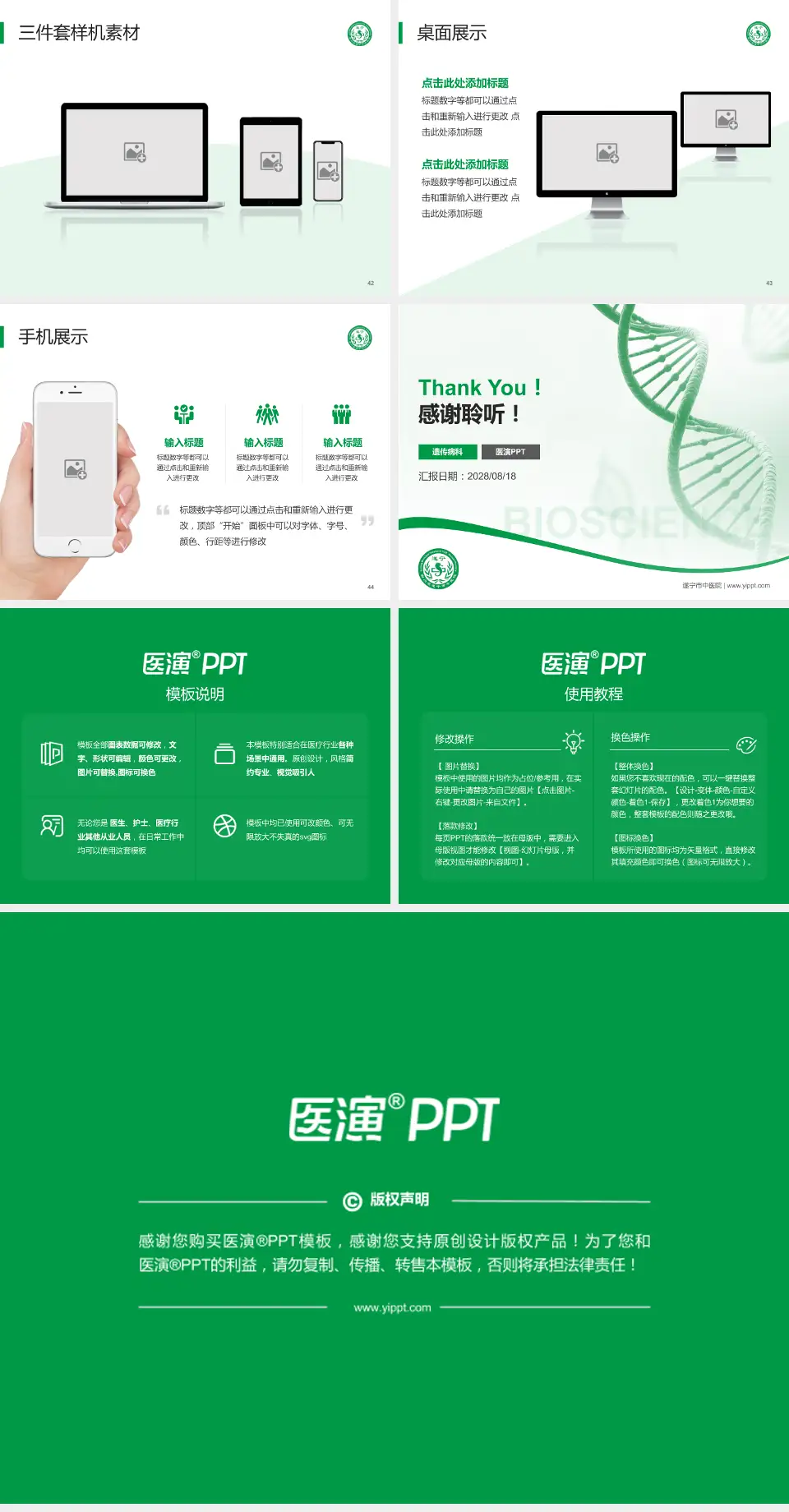 遂宁市中医院项目申请与汇报PPT模板4:3格式幻灯片预览图6
