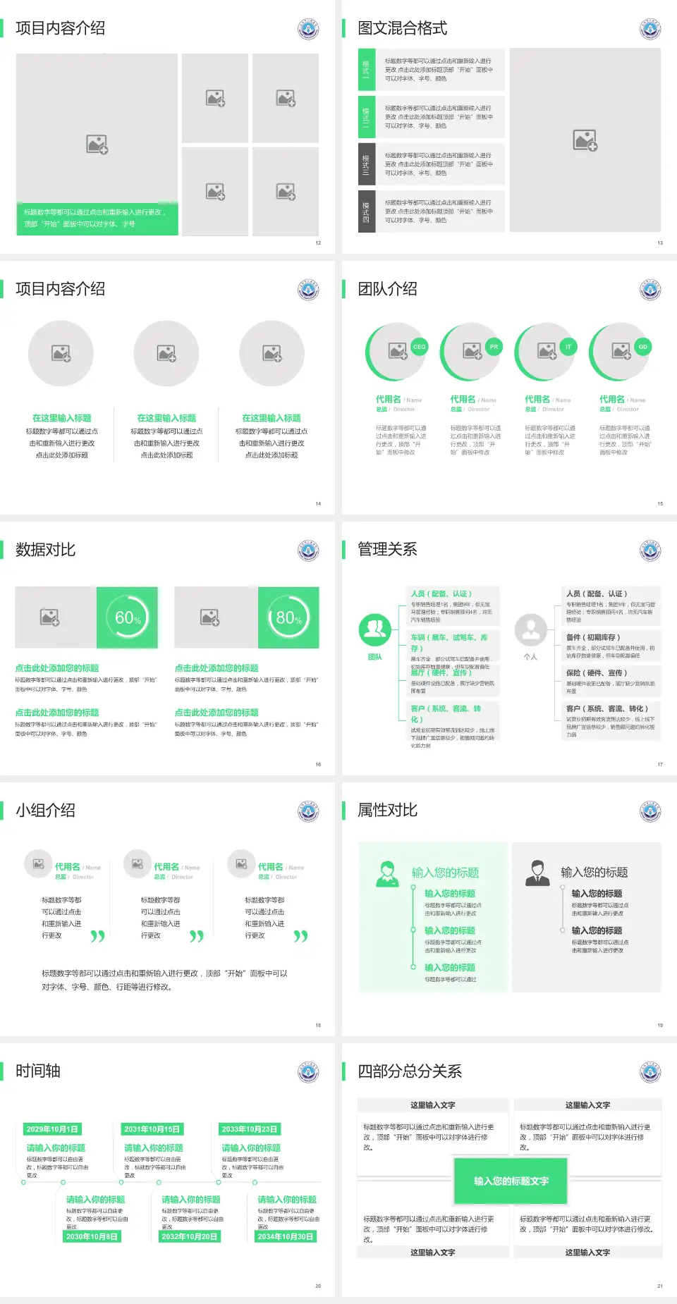 安阳市人民医院科室介绍与推广PPT模板4:3格式幻灯片预览图3