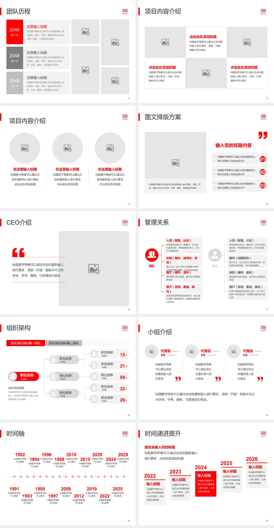 中国人民解放军三〇七医院医院管理报告PPT模板4:3格式幻灯片预览图3