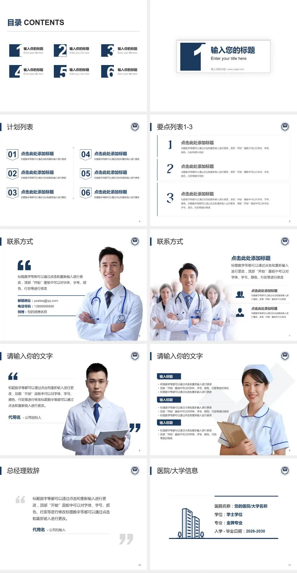 河南科技大学第一附属医院开元院区医院简介/日常通用PPT模板4:3格式幻灯片预览图2