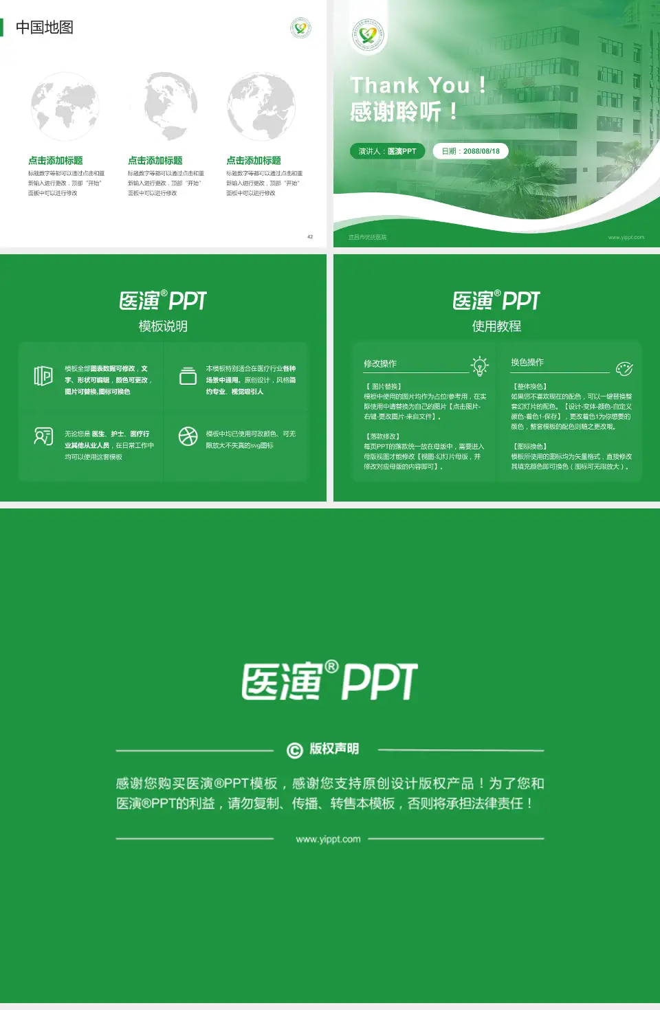 宜昌市优抚医院会议与研讨会PPT模板4:3格式幻灯片预览图6