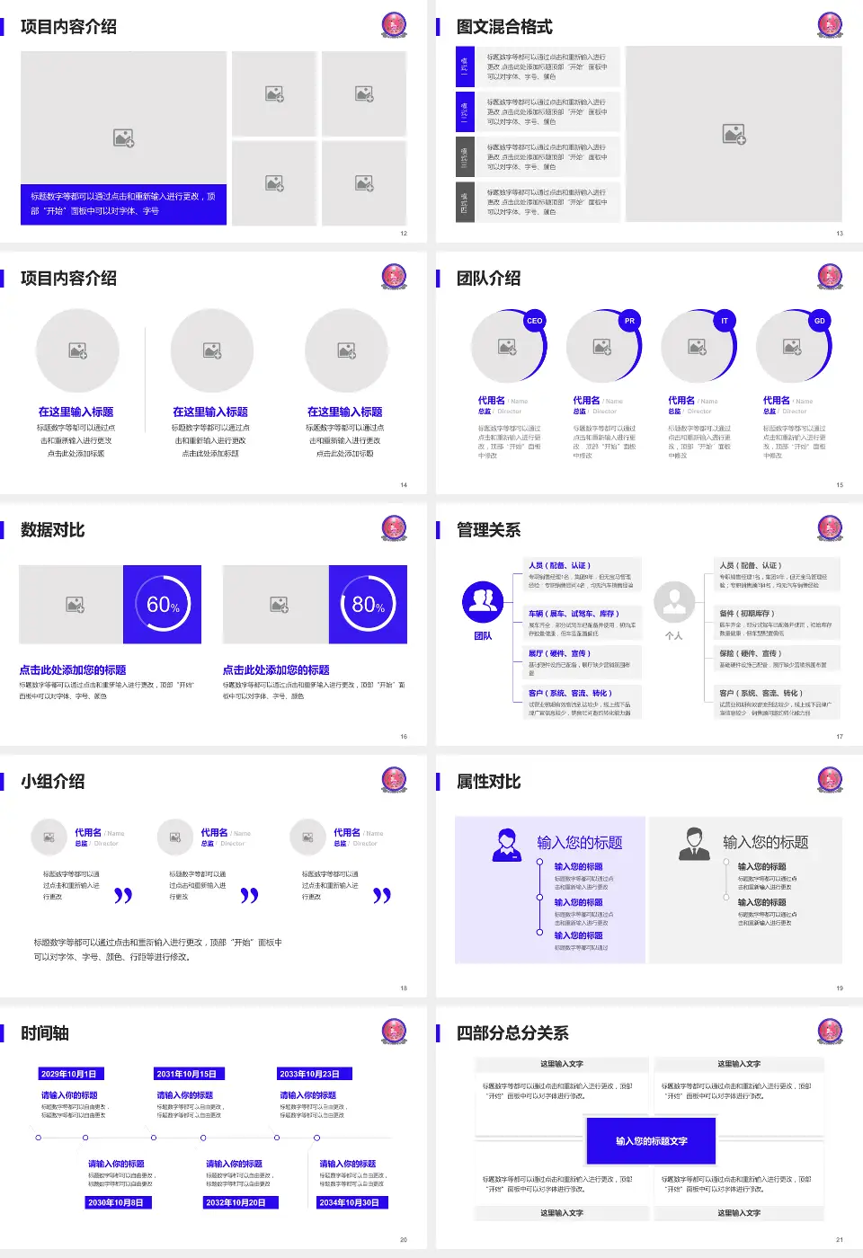 天全县中医医院科室介绍与推广PPT模板16:9格式幻灯片预览图3
