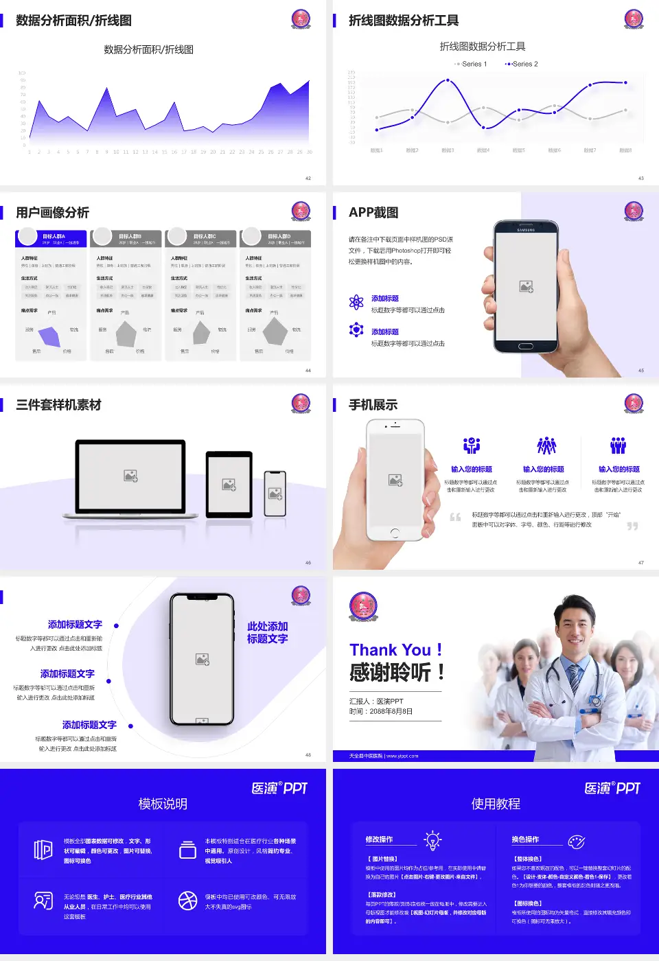 天全县中医医院科室介绍与推广PPT模板16:9格式幻灯片预览图6