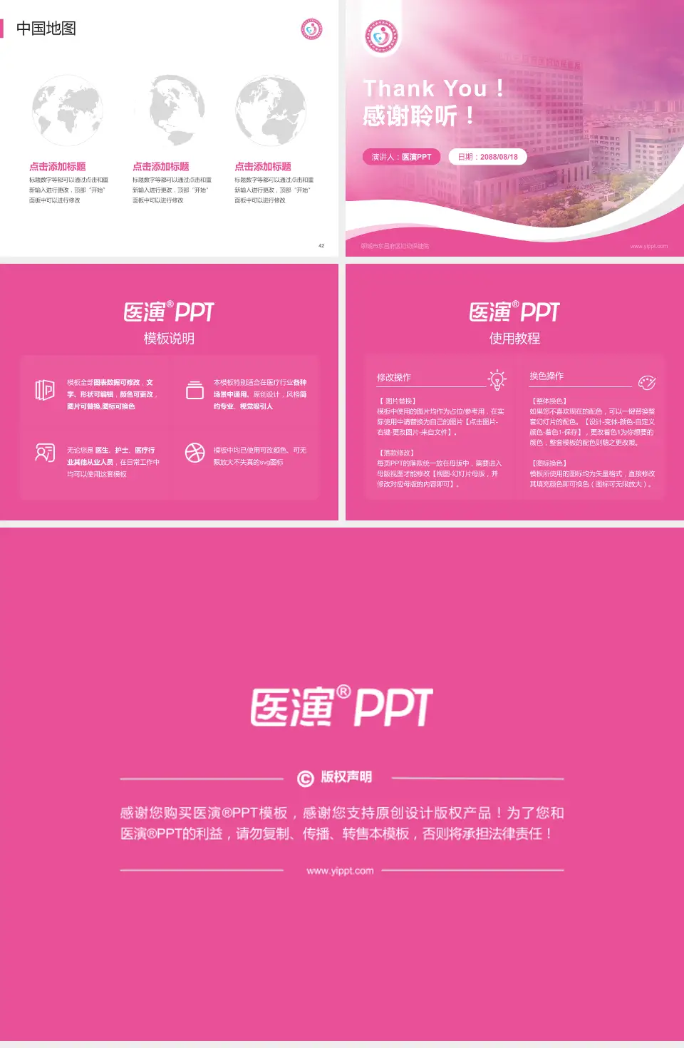 聊城市东昌府区妇幼保健院会议与研讨会PPT模板4:3格式幻灯片预览图6