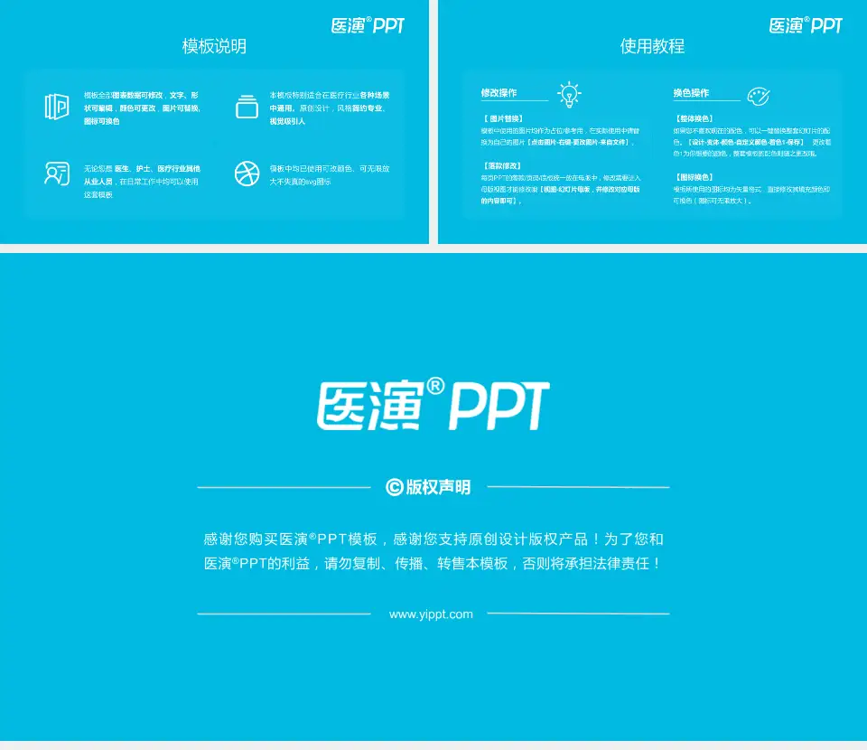 邹城市人民医院医院简介/日常通用PPT模板16:9格式幻灯片预览图8