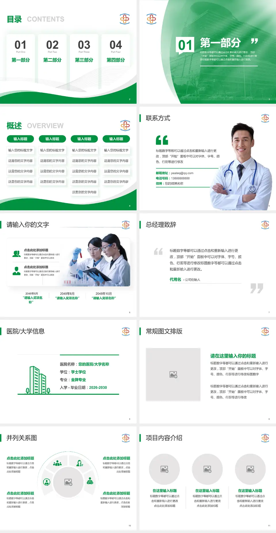 武汉亚洲心脏病医院会议与研讨会PPT模板4:3格式幻灯片预览图2