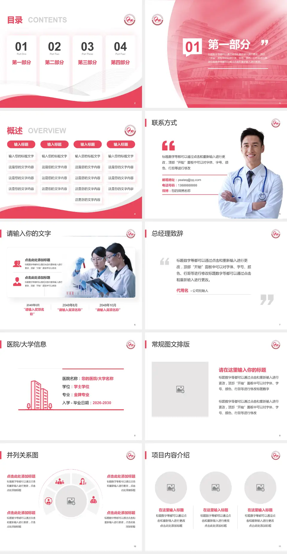 成都市双流区妇幼保健院会议与研讨会PPT模板4:3格式幻灯片预览图2