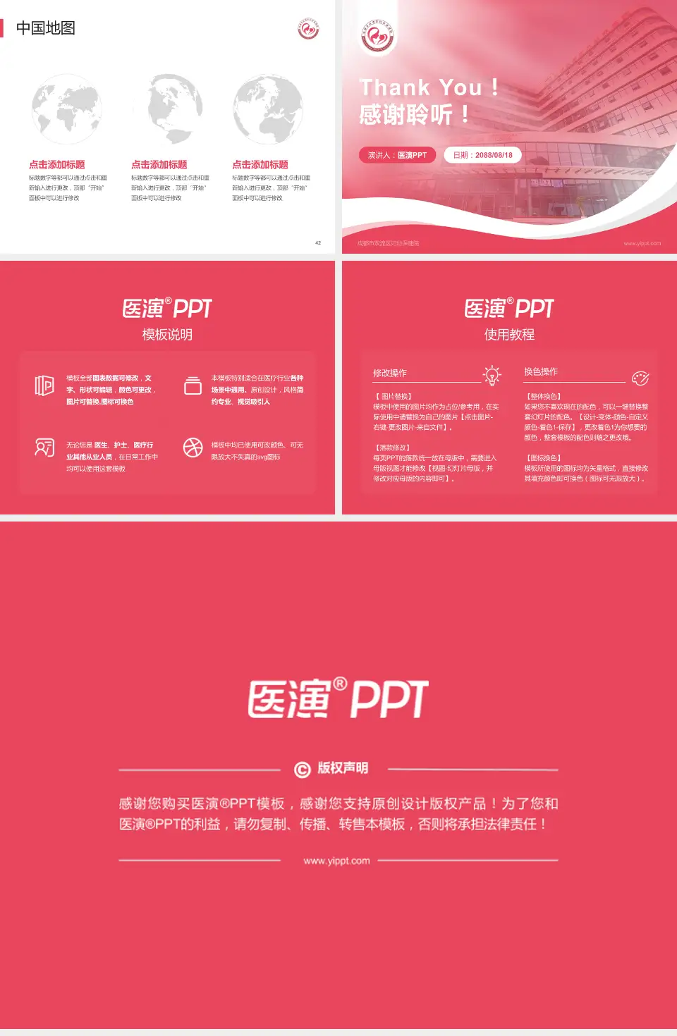 成都市双流区妇幼保健院会议与研讨会PPT模板4:3格式幻灯片预览图6