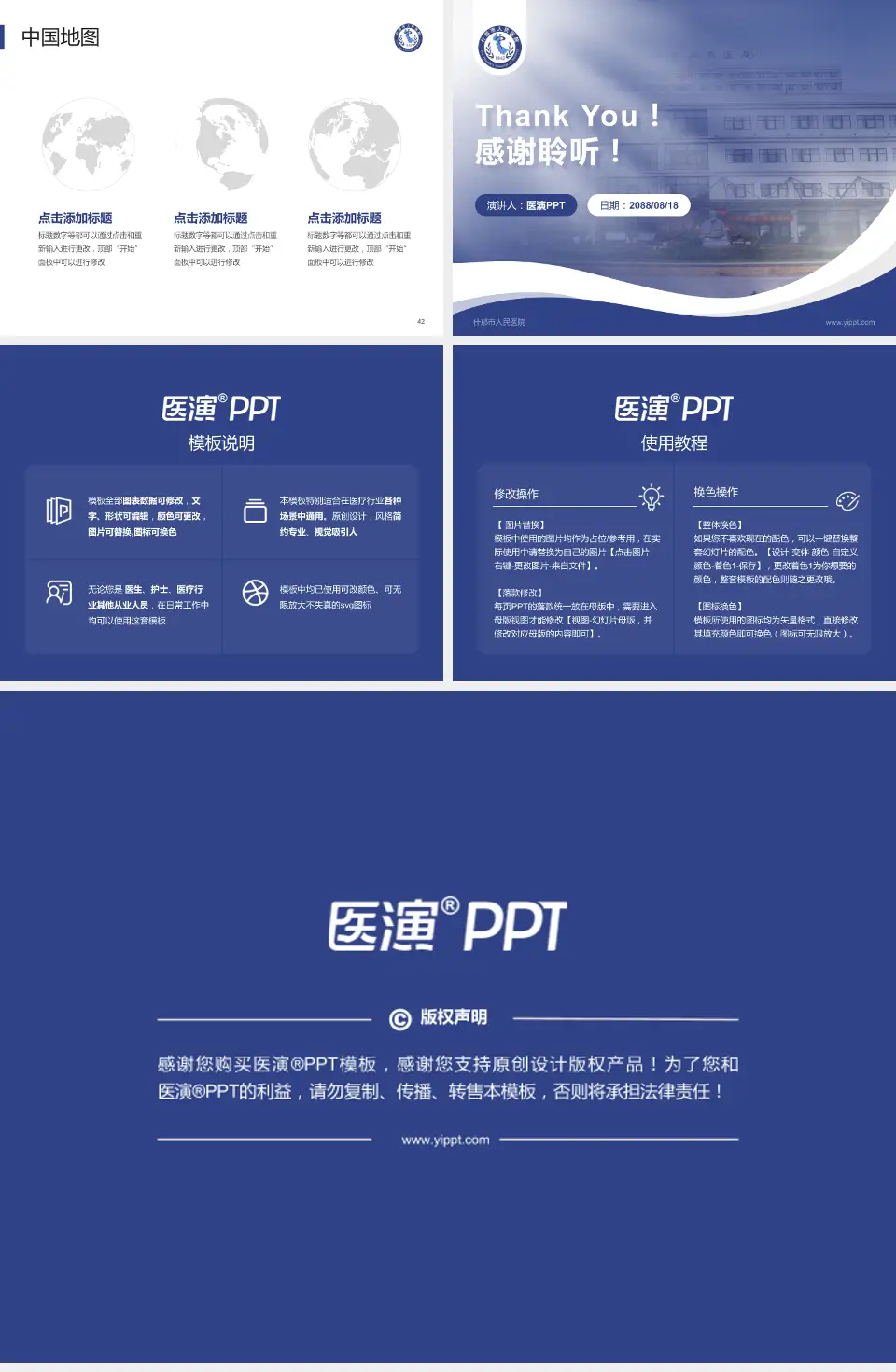 什邡市人民医院会议与研讨会PPT模板4:3格式幻灯片预览图6