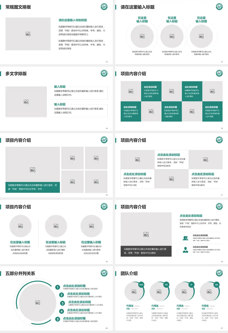 廊坊市中医医院医院简介/日常通用PPT模板16:9格式幻灯片预览图3