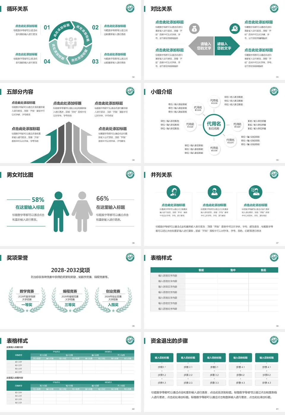 廊坊市中医医院医院简介/日常通用PPT模板16:9格式幻灯片预览图5
