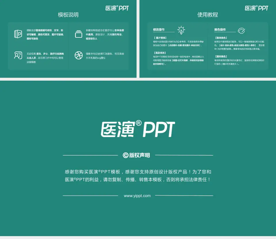 廊坊市中医医院医院简介/日常通用PPT模板16:9格式幻灯片预览图8