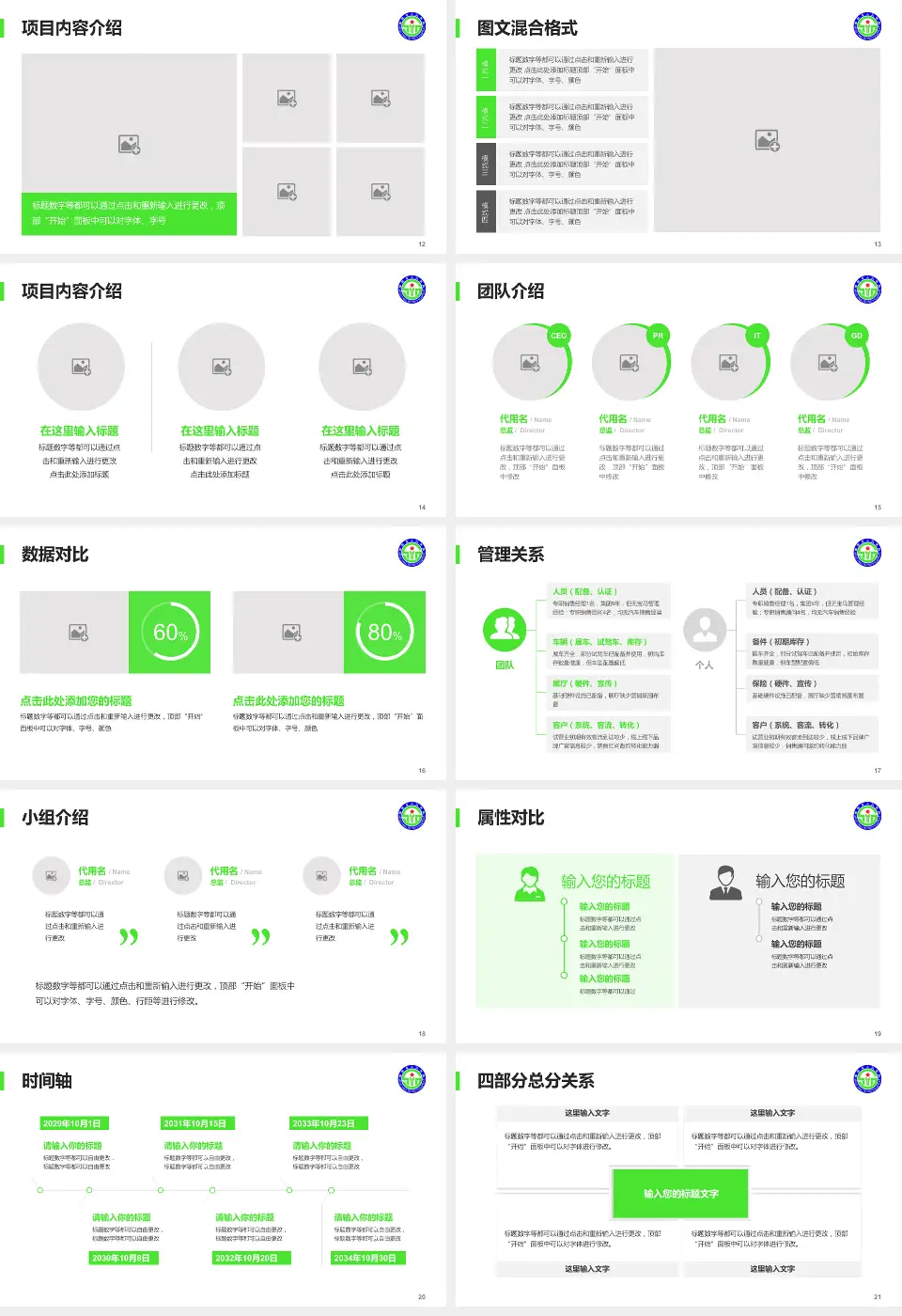 绵阳市人民医院科室介绍与推广PPT模板16:9格式幻灯片预览图3