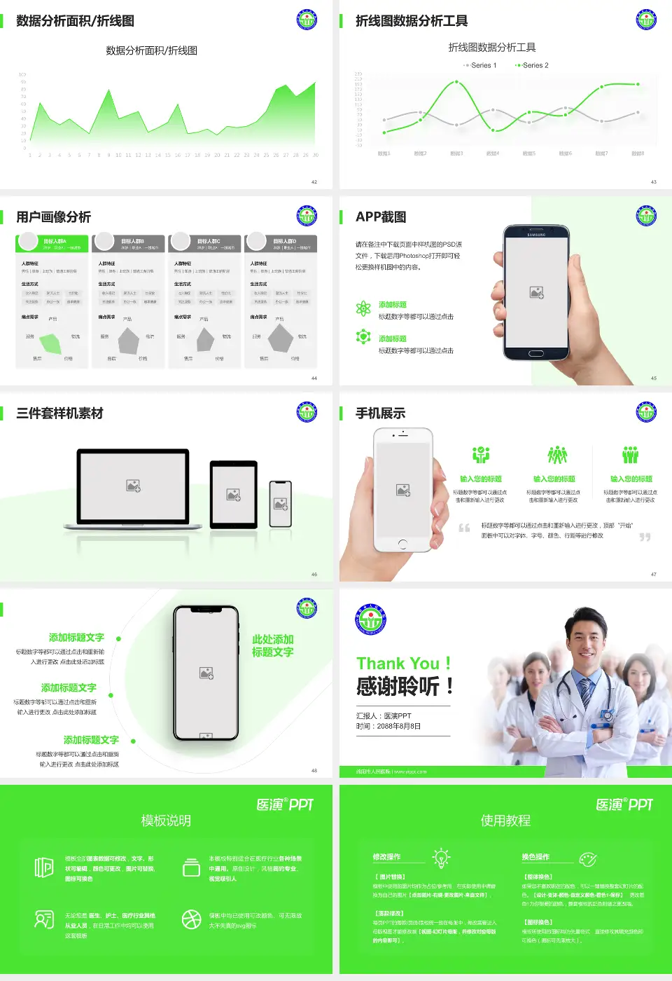 绵阳市人民医院科室介绍与推广PPT模板16:9格式幻灯片预览图6