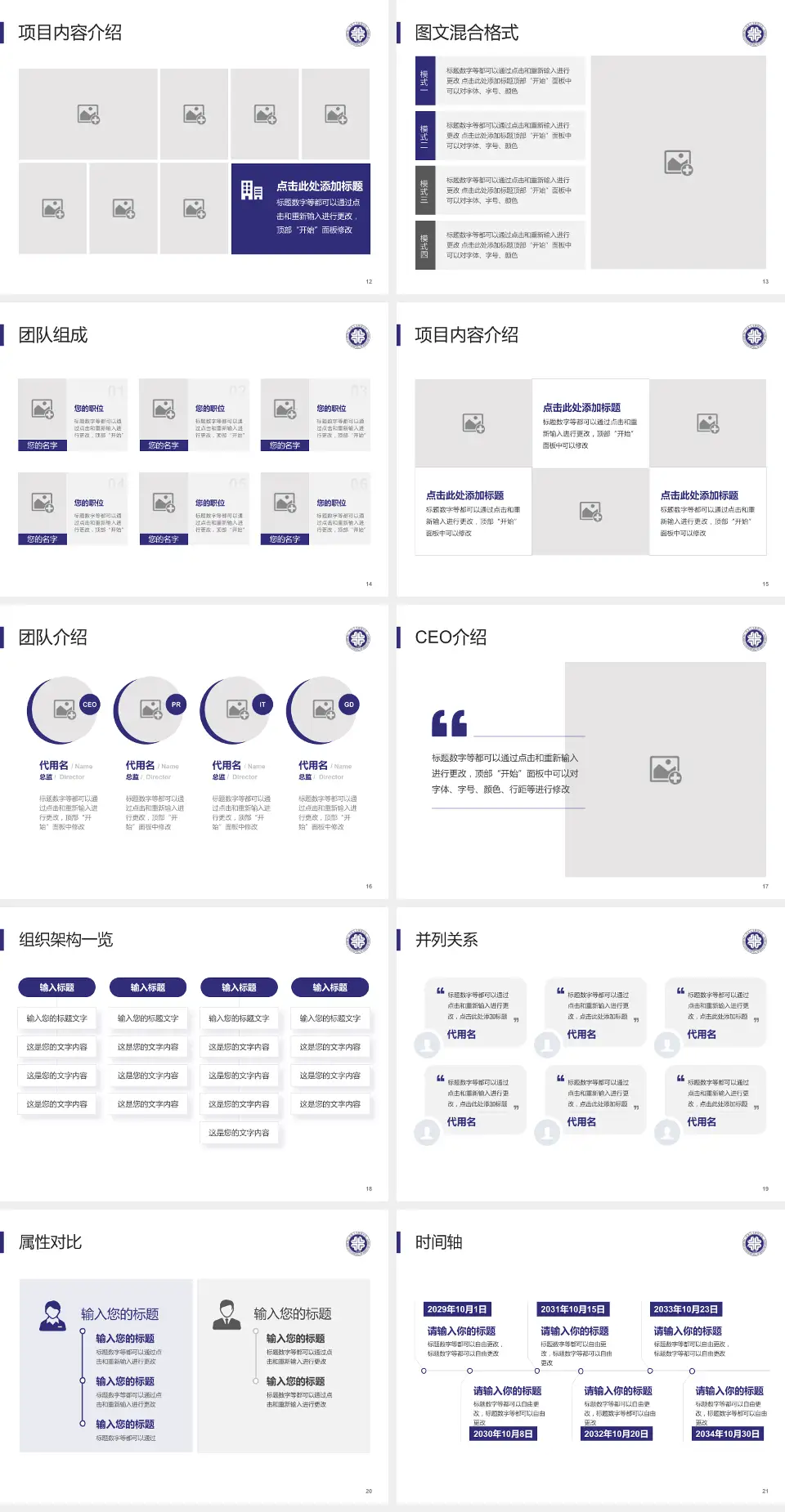 河北大学附属医院患者教育与指导PPT模板4:3格式幻灯片预览图3