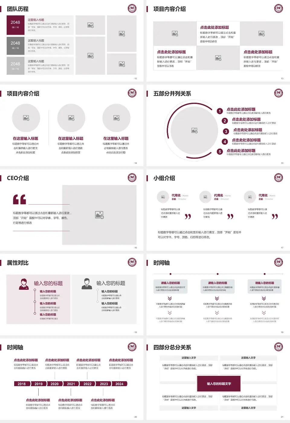 阜外华中心血管病医院科研成果展示PPT模板16:9格式幻灯片预览图3