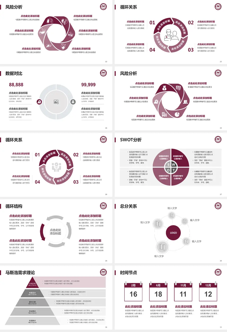 阜外华中心血管病医院科研成果展示PPT模板16:9格式幻灯片预览图4