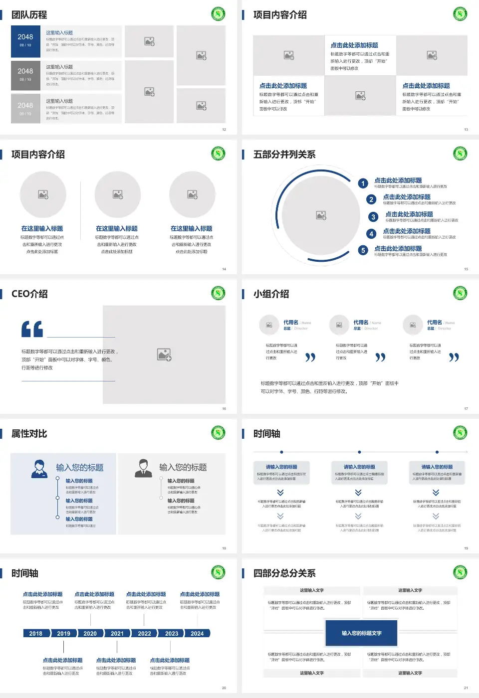 天津市西青医院科研成果展示PPT模板16:9格式幻灯片预览图3