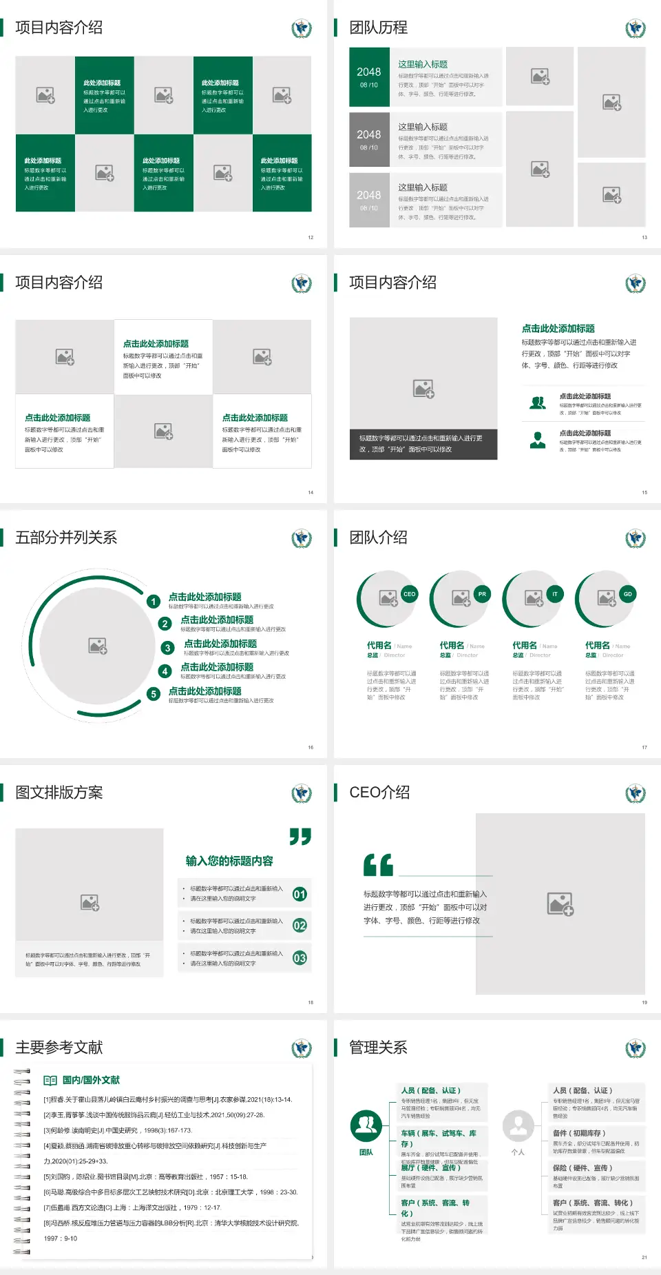 四川省肿瘤医院医疗行业比赛专用PPT模板4:3格式幻灯片预览图3