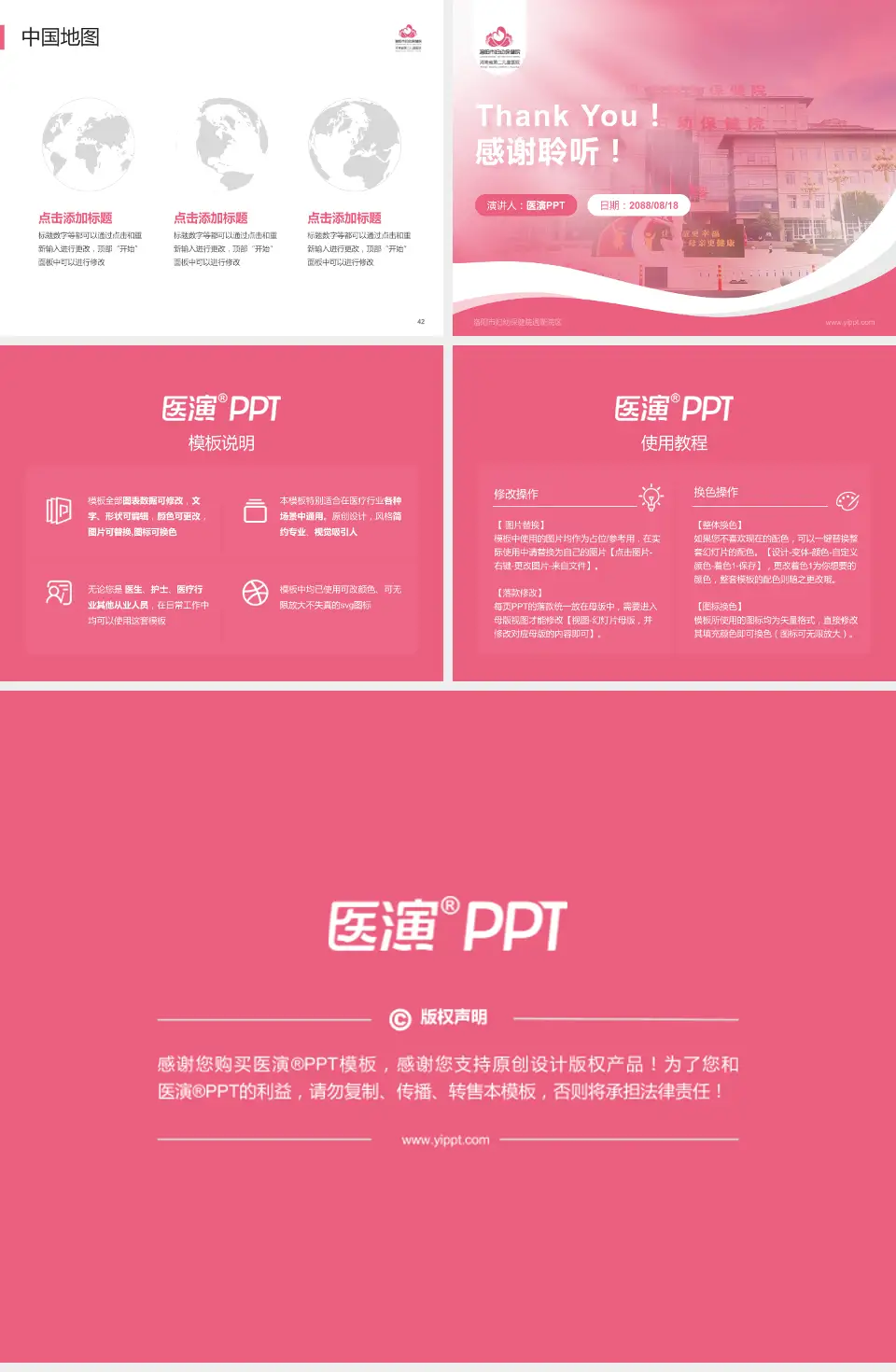 洛阳市妇幼保健院通衢院区会议与研讨会PPT模板4:3格式幻灯片预览图6