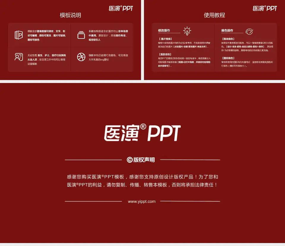 菏泽市中医院医院简介/日常通用PPT模板16:9格式幻灯片预览图8