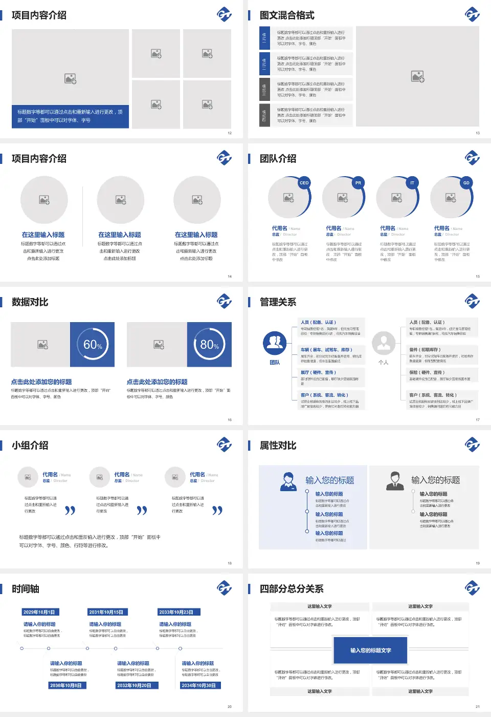 华北石油管理局总医院科室介绍与推广PPT模板16:9格式幻灯片预览图3