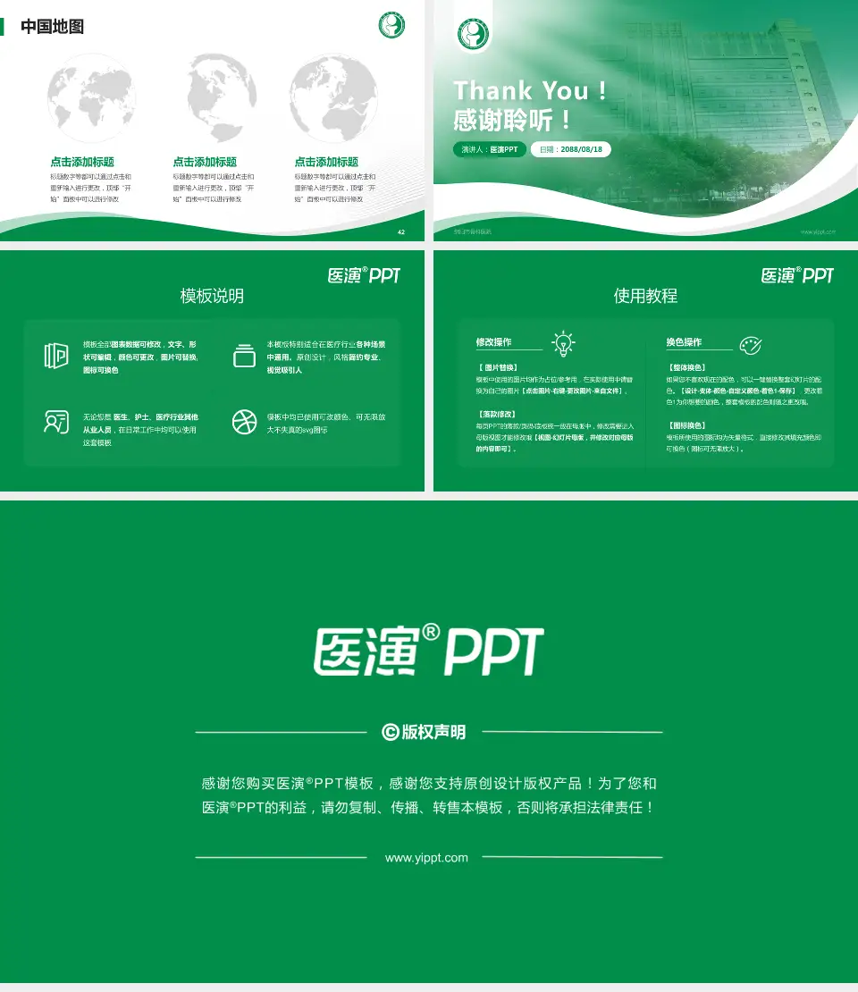 绵阳市骨科医院会议与研讨会PPT模板16:9格式幻灯片预览图6