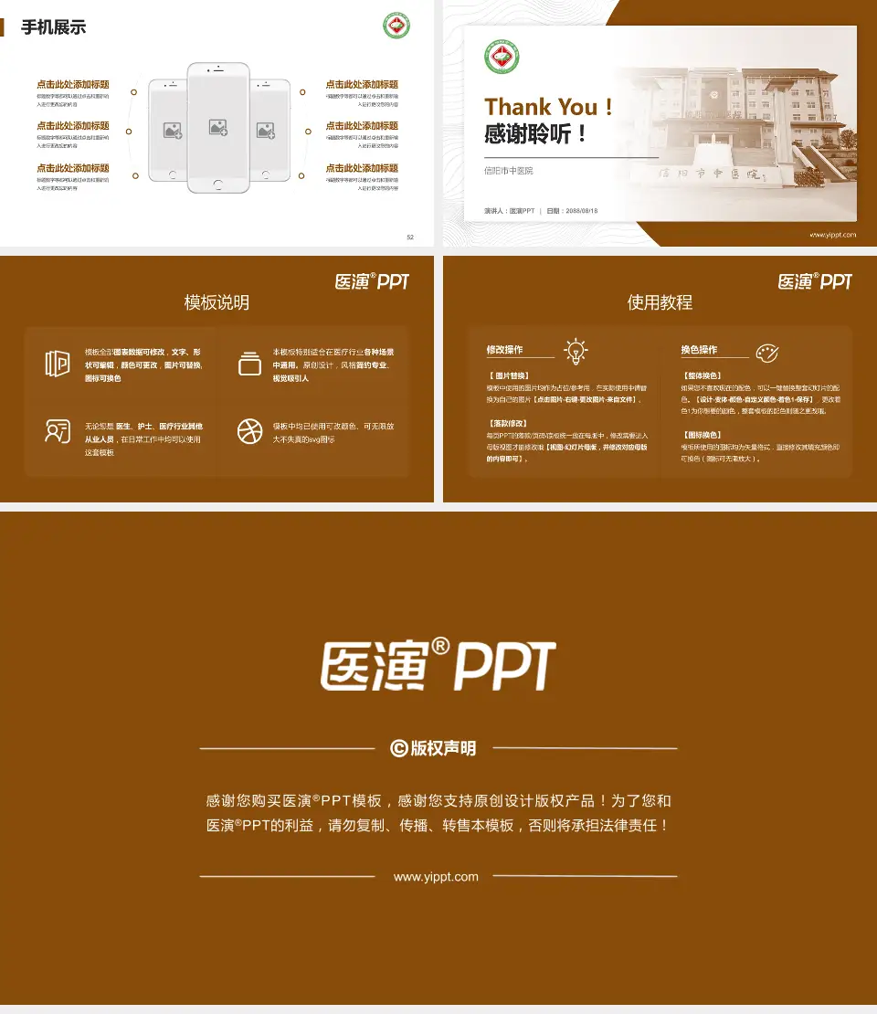 信阳市中医院医院管理报告PPT模板16:9格式幻灯片预览图7