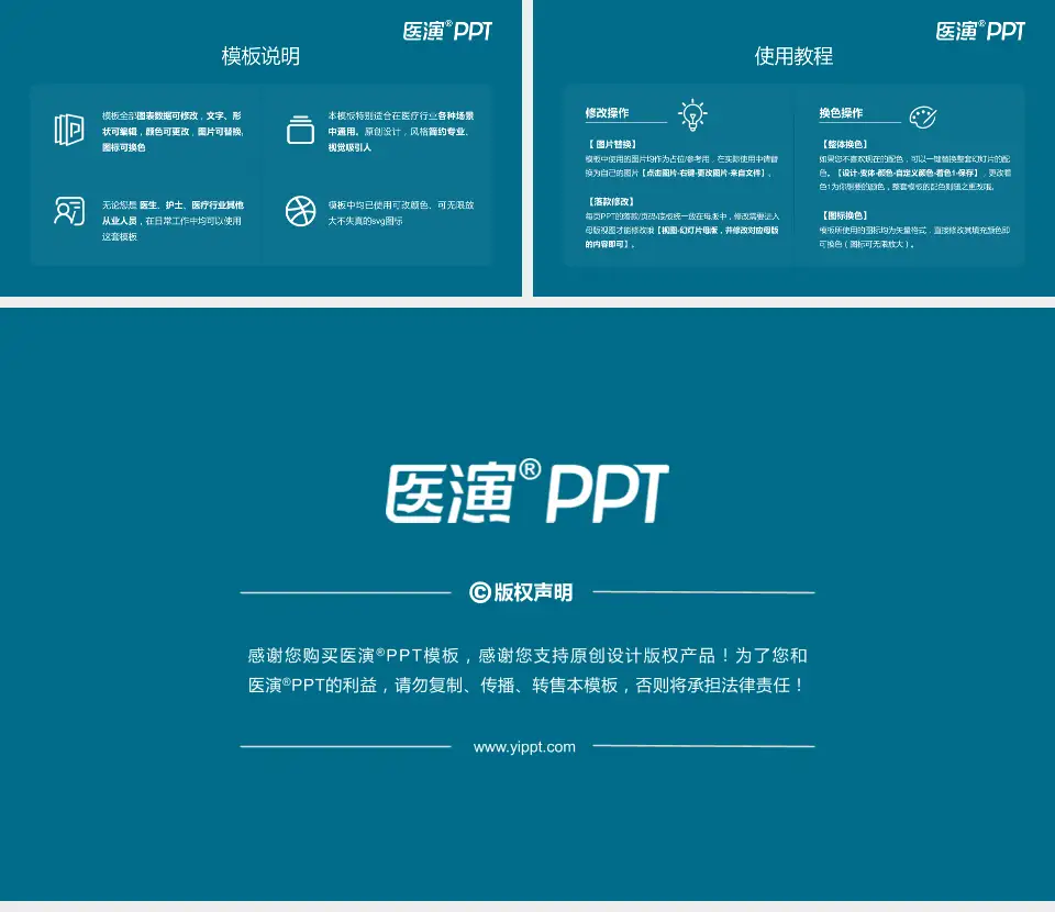 成都市龙泉驿区第一人民医院医院简介/日常通用PPT模板16:9格式幻灯片预览图8