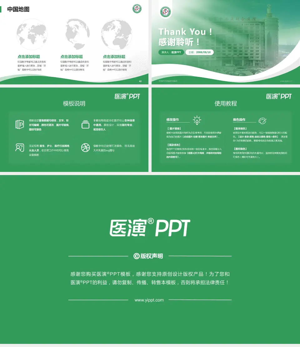 济南市中西医结合医院会议与研讨会PPT模板16:9格式幻灯片预览图6