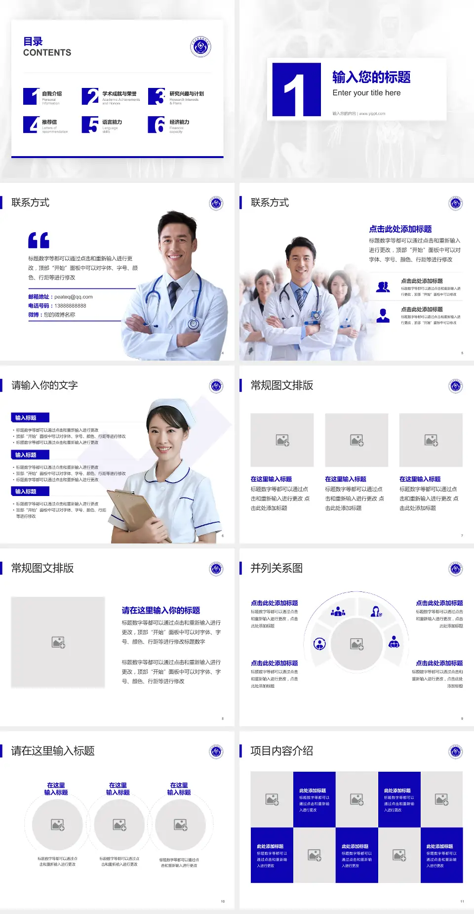 天津市职业病防治院患者教育与指导PPT模板4:3格式幻灯片预览图2