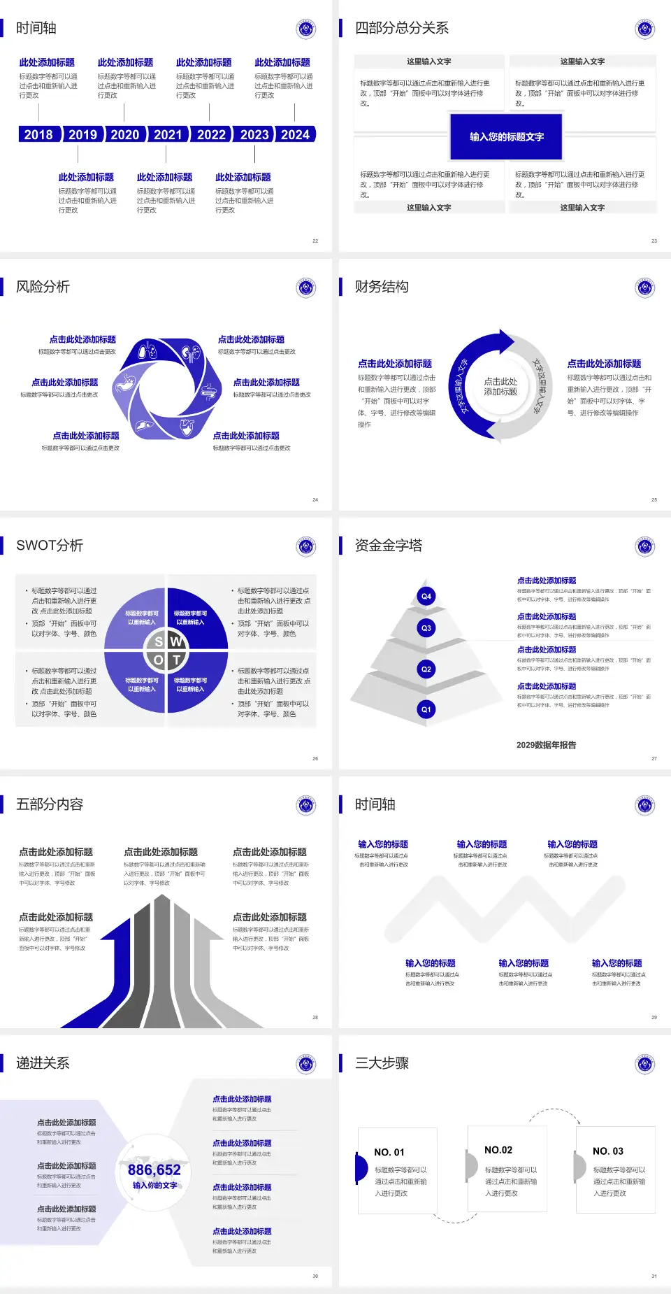 天津市职业病防治院患者教育与指导PPT模板4:3格式幻灯片预览图4