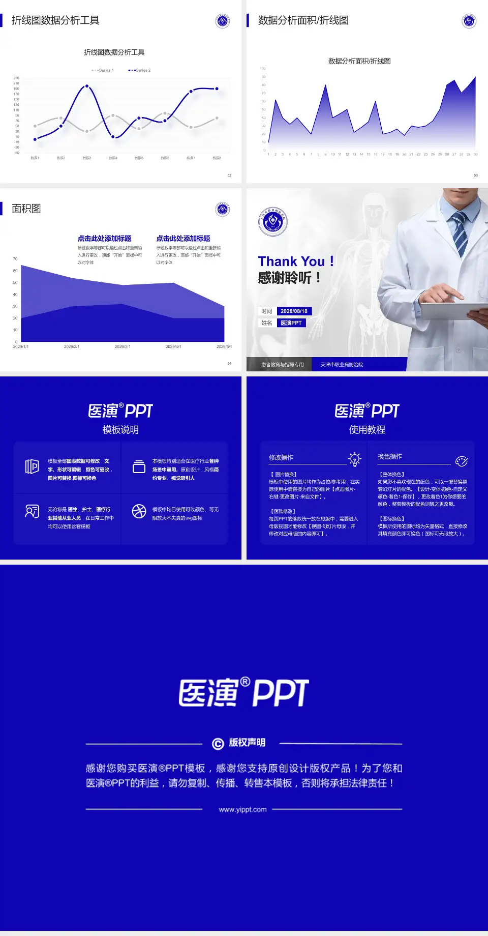 天津市职业病防治院患者教育与指导PPT模板4:3格式幻灯片预览图7