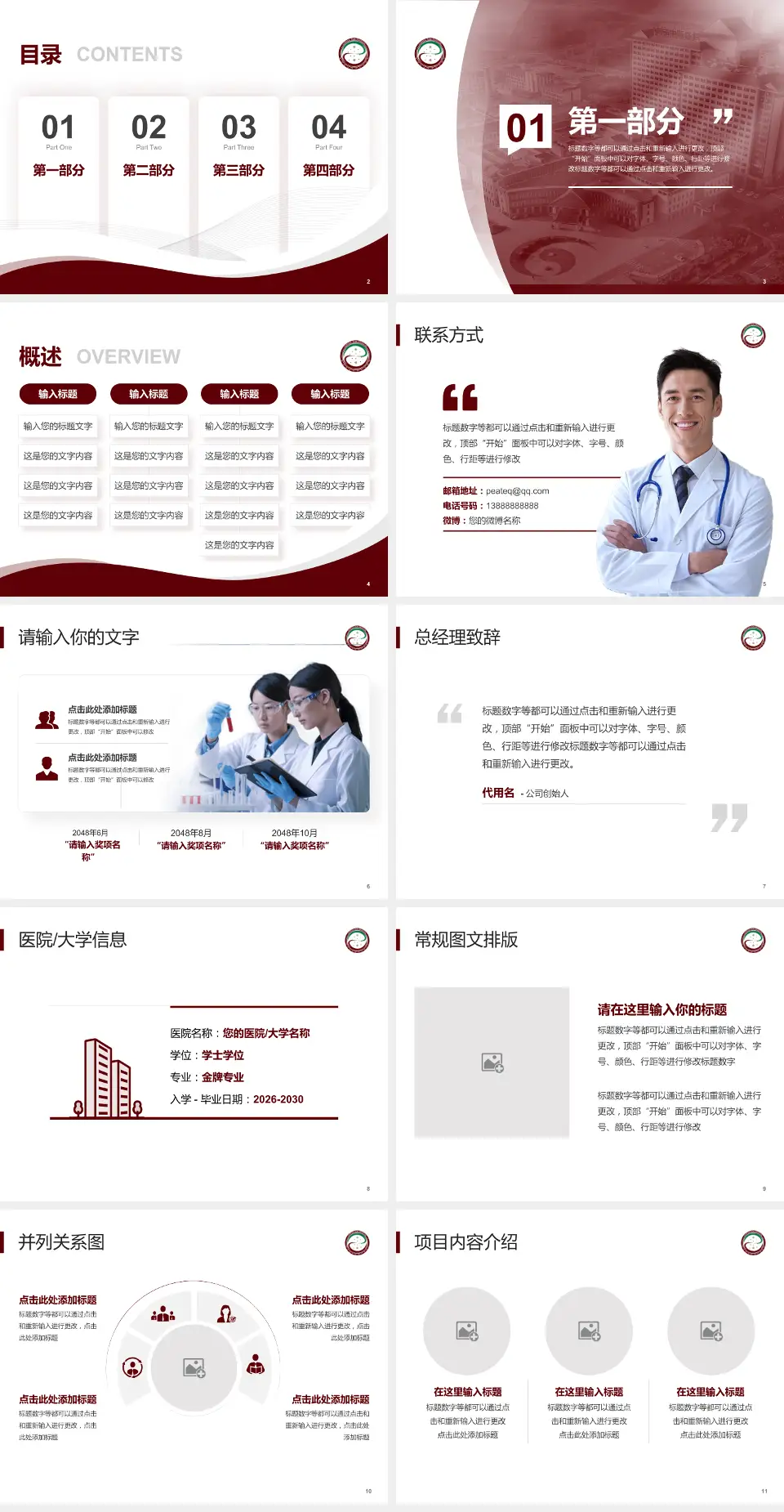 泸州市中医医院会议与研讨会PPT模板4:3格式幻灯片预览图2