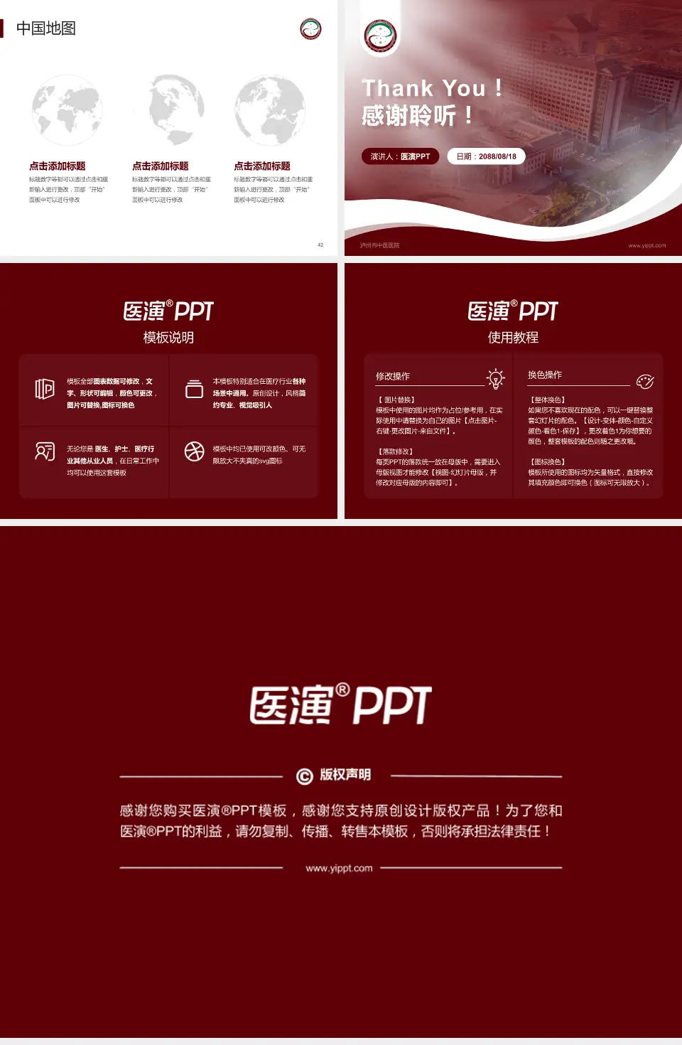 泸州市中医医院会议与研讨会PPT模板4:3格式幻灯片预览图6