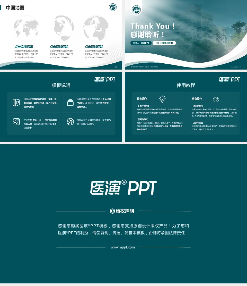 西南医科大学附属中医医院（水井沟院区）会议与研讨会PPT模板16:9格式幻灯片预览图6